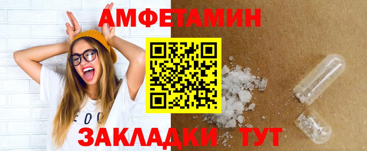 АМФЕТАМИН Premium  АМФ  Майский  Вход с VPN 