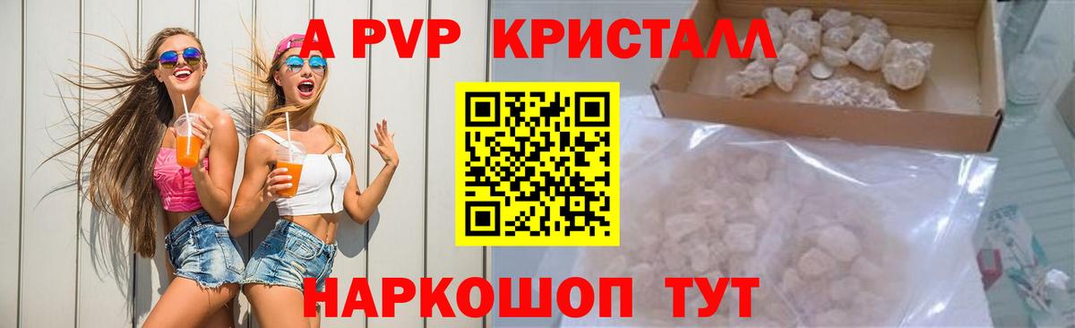 APVP СК КРИС  Вход с VPN  Alpha PVP СК КРИС  купить   Майский  Alfa_PVP Crystall 