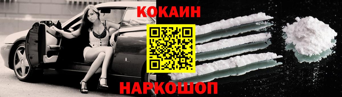 Cocaine 97% Майский