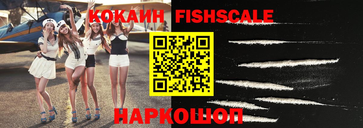 Cocaine VHQ  Вход с VPN  COCAIN  Майский 
