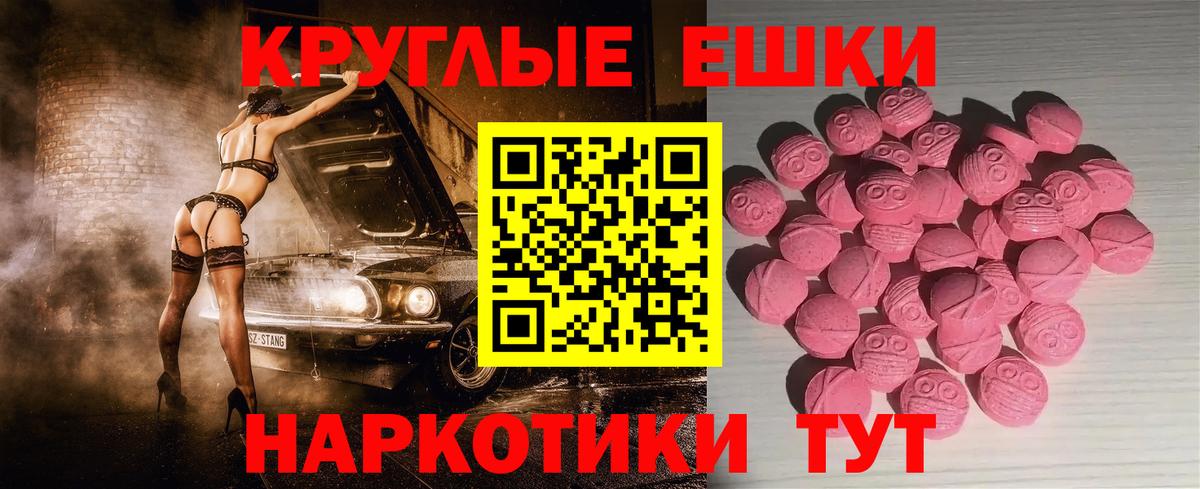 Ecstasy  Вход с VPN  Майский  ЭКСТАЗИ 250 мг 