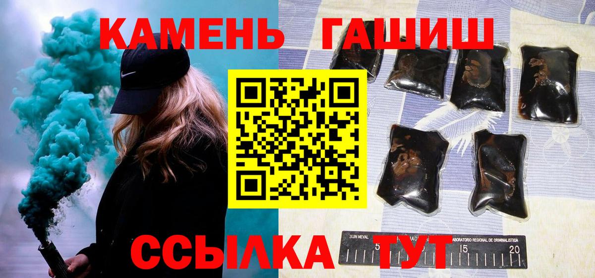 Майский  Гашиш Premium  Вход с VPN  Гашиш hashish 