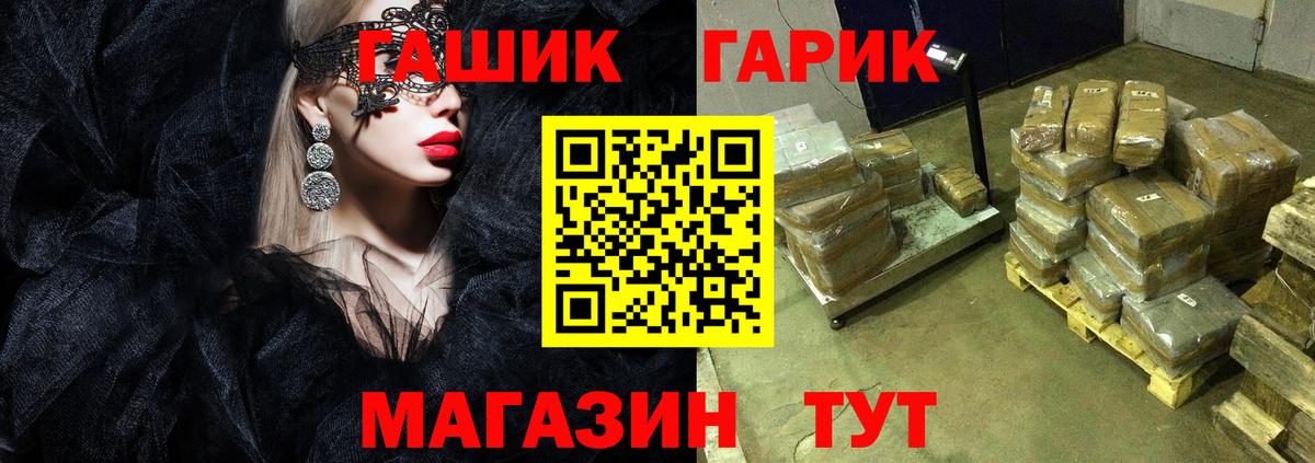 ГАШ Cannabis Майский