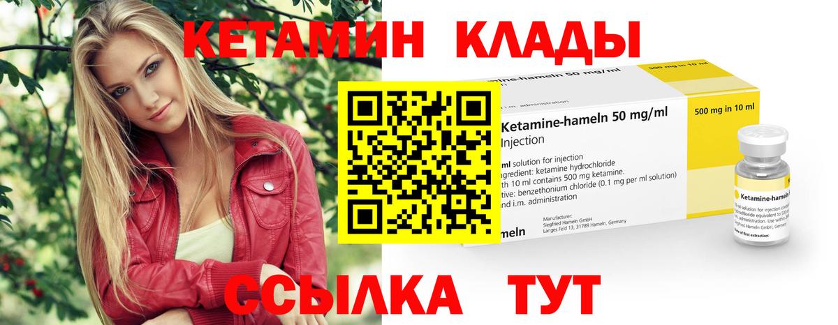 Майский  Кетамин VHQ  Кетамин VHQ  Вход с VPN 