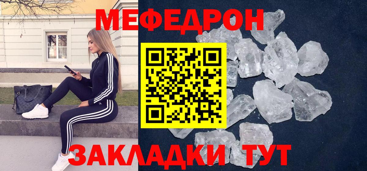 Меф мука Майский