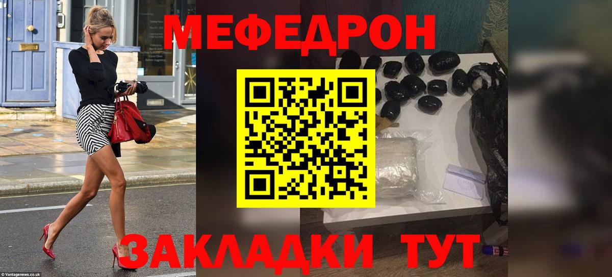 Меф мяу мяу  Вход с VPN  МЕФ  Майский  МЕФ 